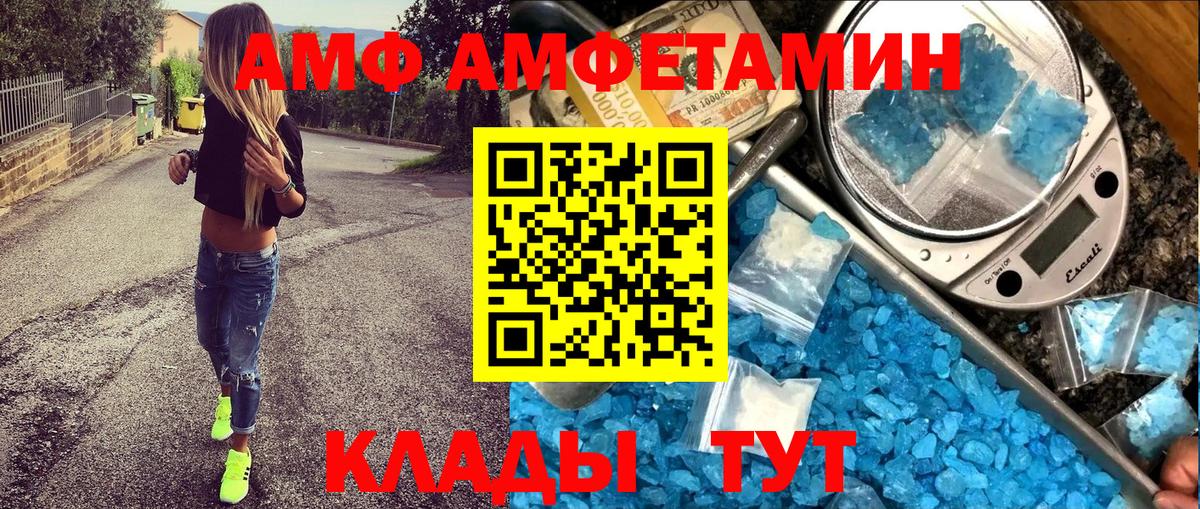 АМФ 97% Наро-Фоминск