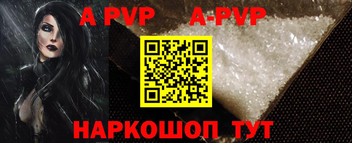 Alfa_PVP Соль Наро-Фоминск