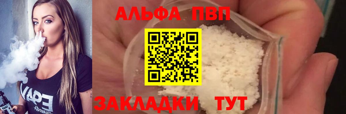 Наро-Фоминск  Alpha-PVP Соль  A-PVP СК  Вход с VPN  Alpha PVP СК 