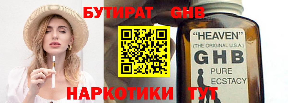 БУТИРАТ оксана Наро-Фоминск
