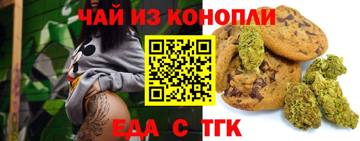 Canna-Cookies конопля  Вход с VPN  Наро-Фоминск 