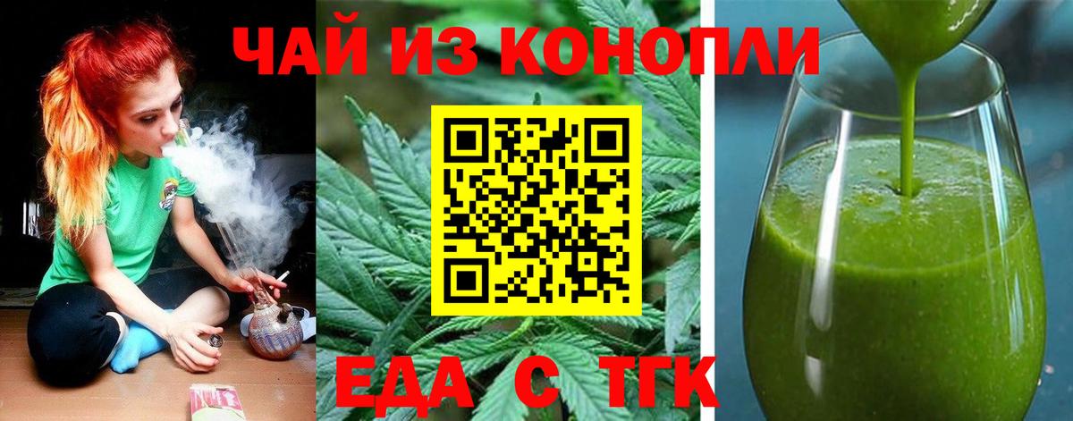 Cannafood конопля Наро-Фоминск