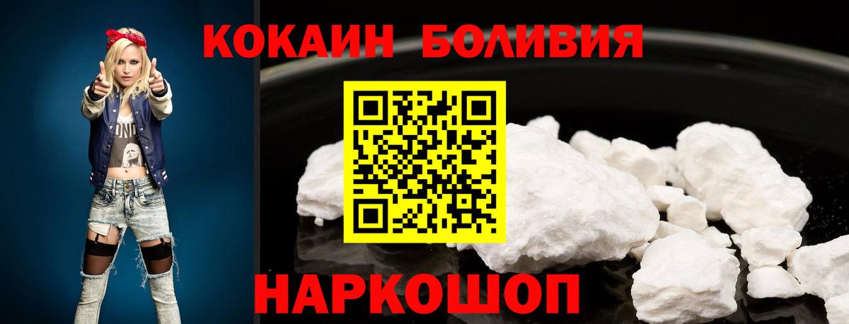 Наро-Фоминск  COCAIN  Вход с VPN  COCAIN 97%  Кокаин Fish Scale 
