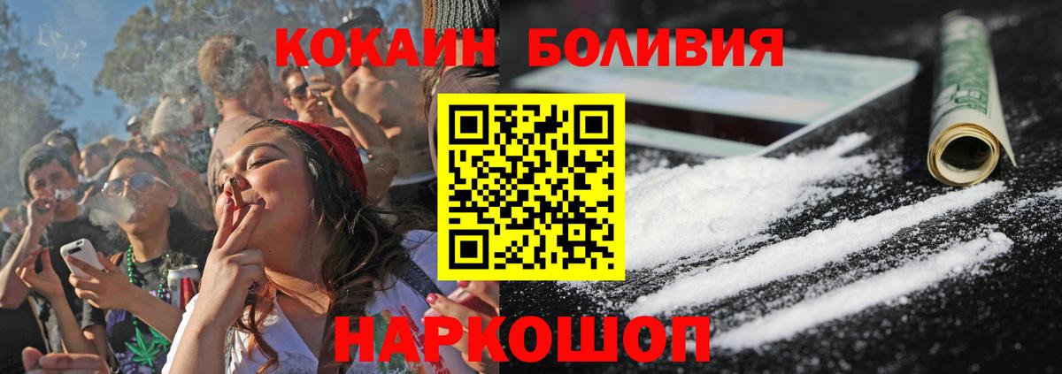 Cocaine 97% Наро-Фоминск