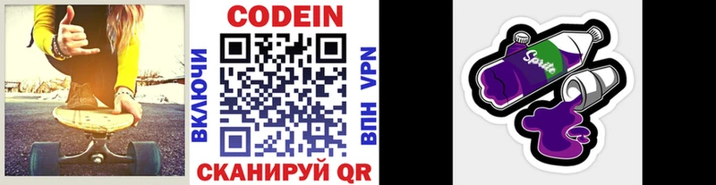 где купить наркоту  Наро-Фоминск  Codein Purple Drank 