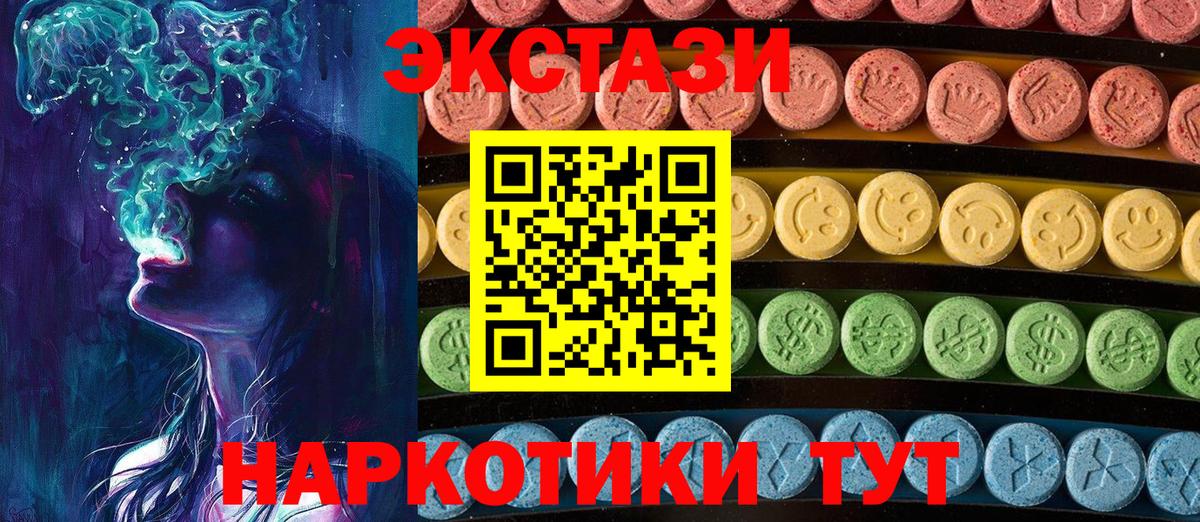даркнет официальный сайт  ЭКСТАЗИ Punisher  Вход с VPN  Ecstasy mix  Наро-Фоминск 