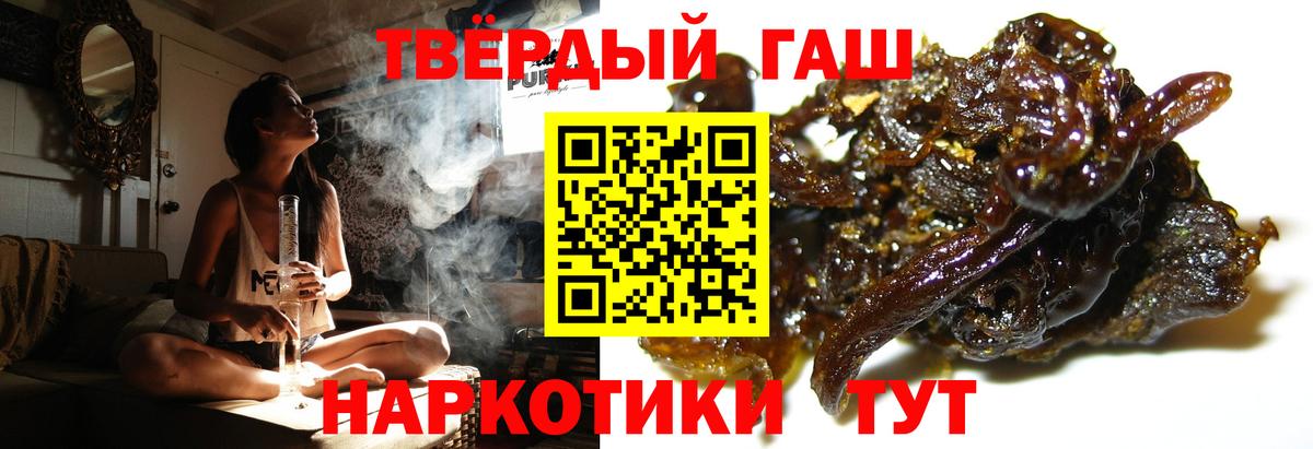 ГАШИШ  ГАШ хэш  Вход с VPN  ГАШИШ 40% ТГК  Наро-Фоминск 