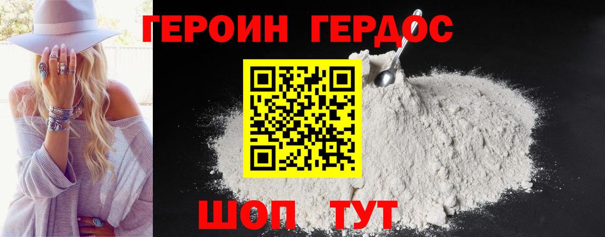 Наро-Фоминск  Героин Heroin  Вход с VPN 