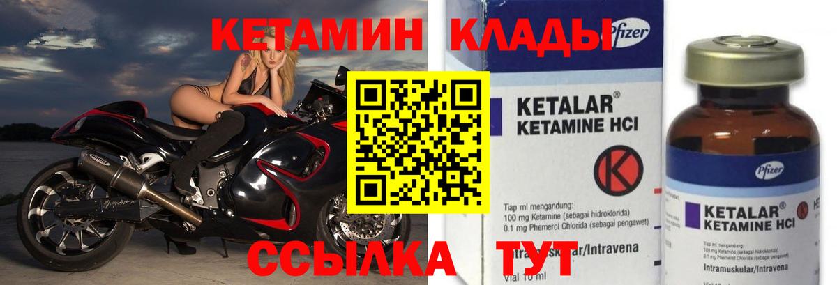 мега tor  Кетамин VHQ  Вход с VPN  Кетамин ketamine  Наро-Фоминск 