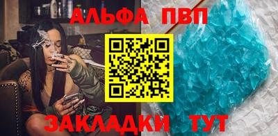 ALPHA PVP Кимры
