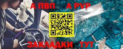 ALPHA PVP Кимры