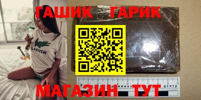 гашиш Кинель