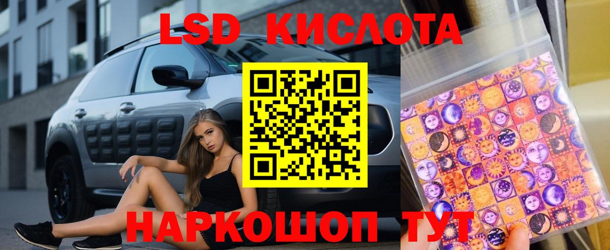 Лсд 25 экстази  blacksprut как зайти  LSD-25 экстази кислота  Наро-Фоминск  Лсд 25 экстази кислота  Вход с VPN 
