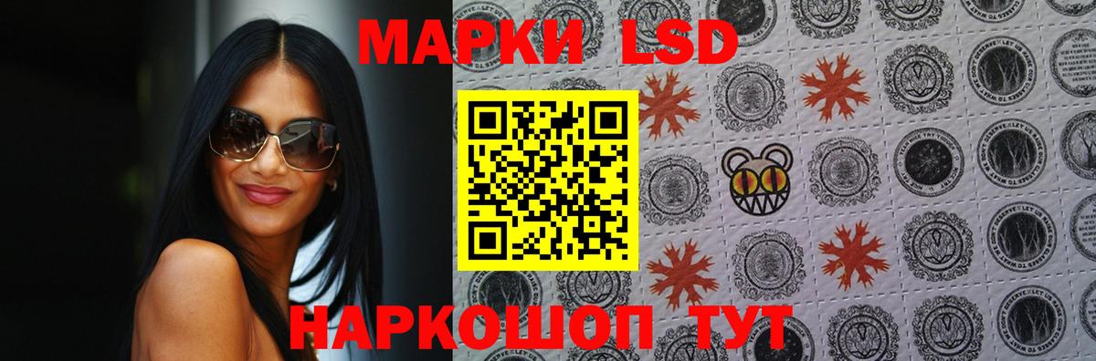 LSD-25 экстази ecstasy Наро-Фоминск