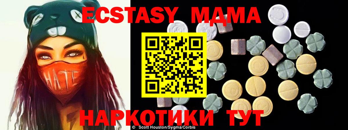 MDMA crystal  Вход с VPN  МДМА  Наро-Фоминск 