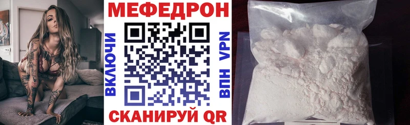 закладки  mega ссылка  Мефедрон мука  Наро-Фоминск 