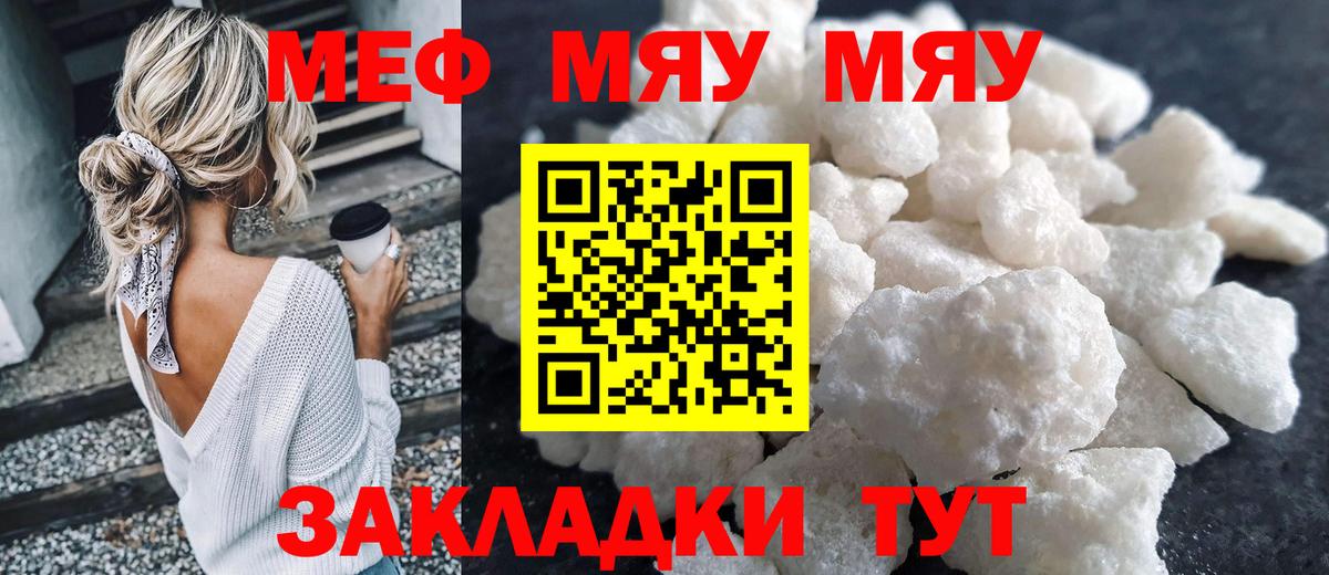 Наро-Фоминск  Мефедрон  Вход с VPN  Мефедрон  Меф мука  закладки  МЯУ-МЯУ 4 MMC 