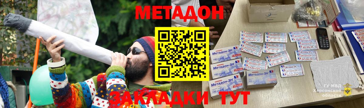 Метадон белоснежный Наро-Фоминск