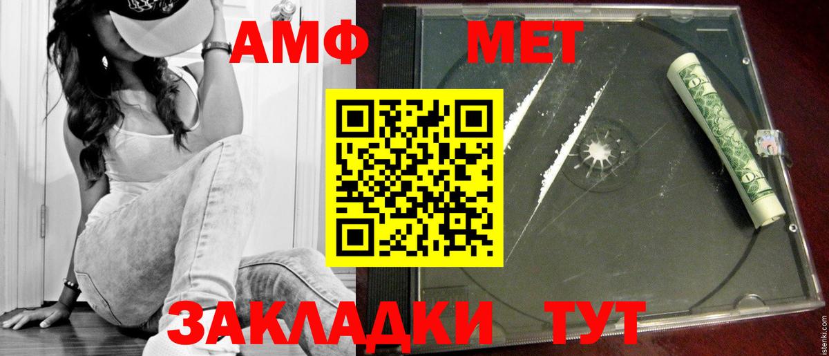 МЕТАМФЕТАМИН мет  МЕТАМФЕТАМИН мет  Первитин  Наро-Фоминск  Вход с VPN 
