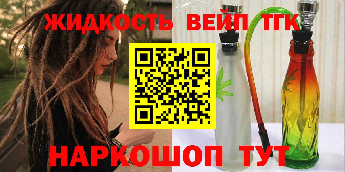 Наро-Фоминск  даркнет сайт  Вход с VPN  ТГК THC oil 
