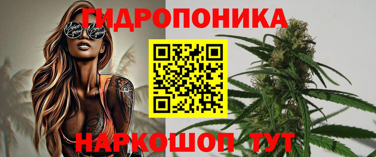 Канабис планчик Наро-Фоминск